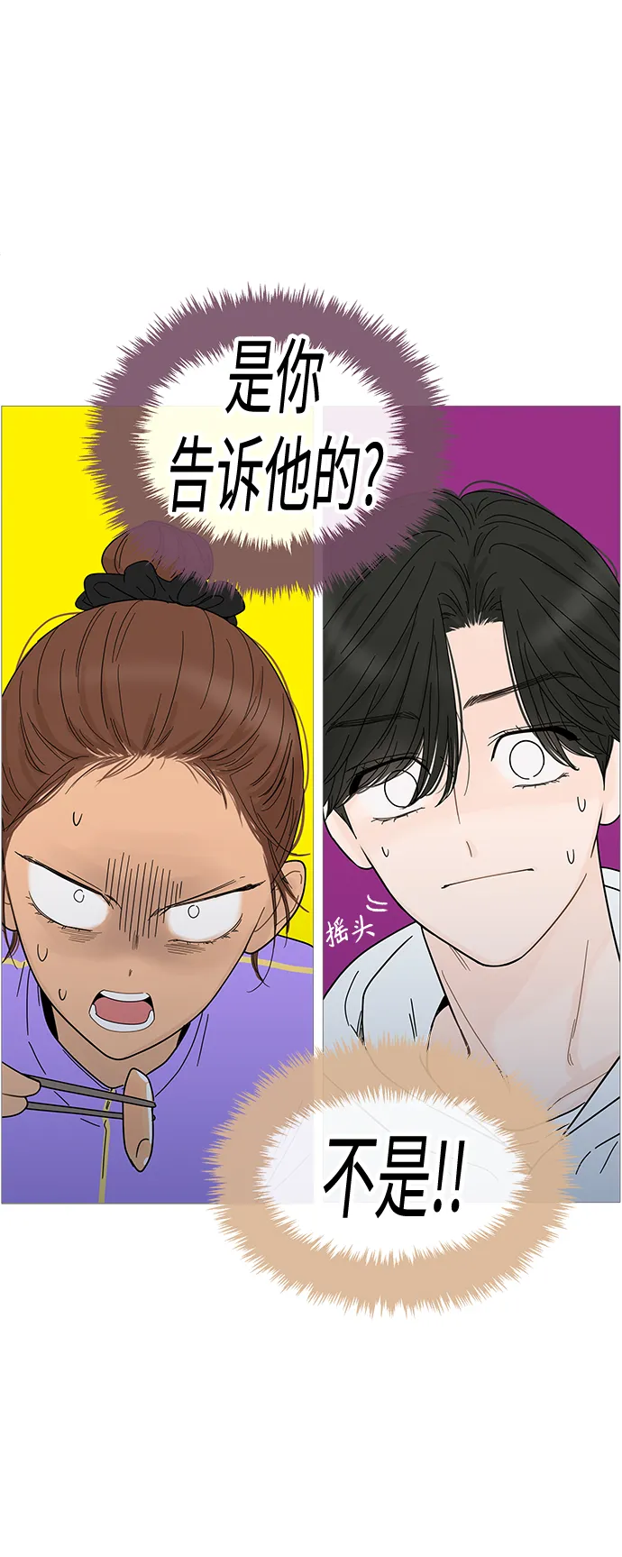 第67话 第16页