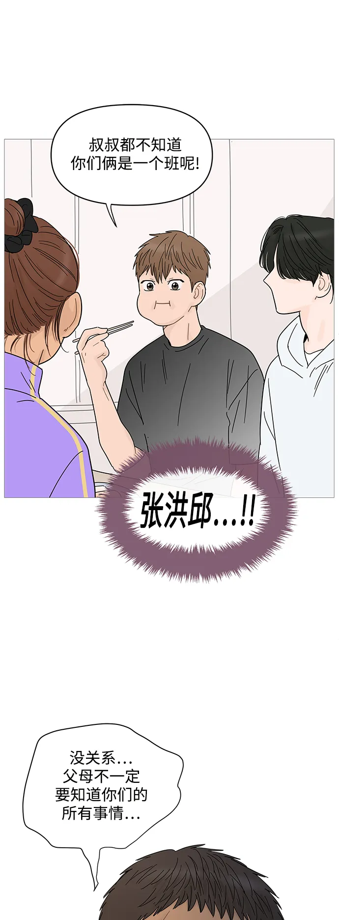 第67话 第17页
