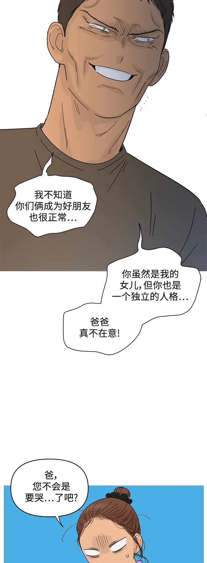 第67话 第18页