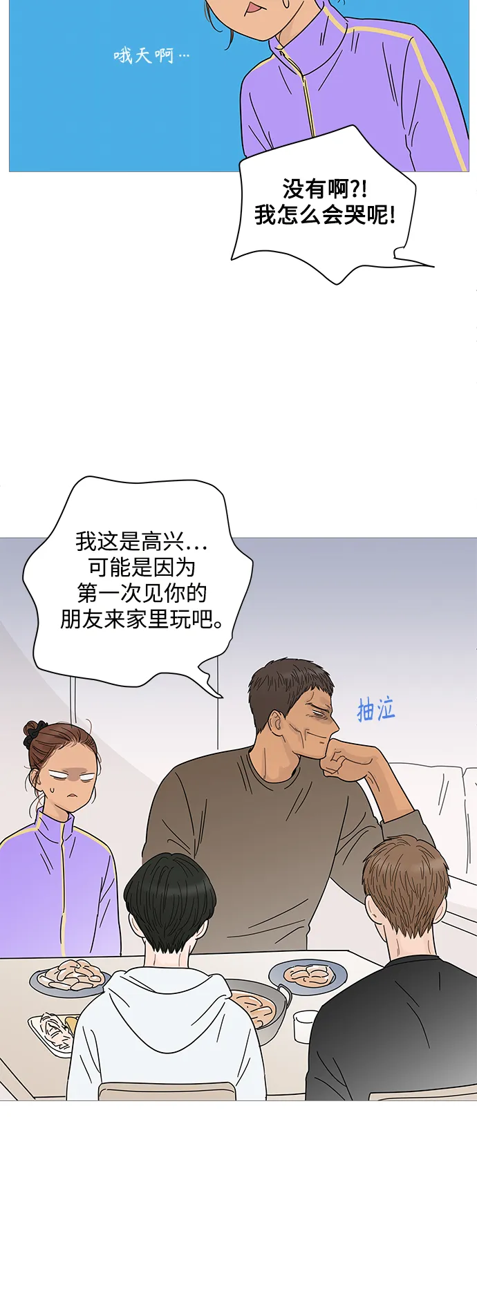第67话 第19页