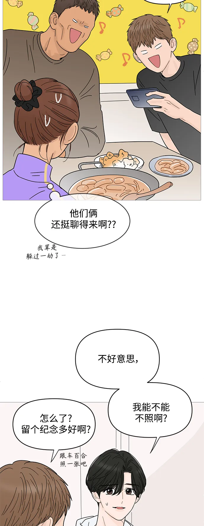 第67话 第21页