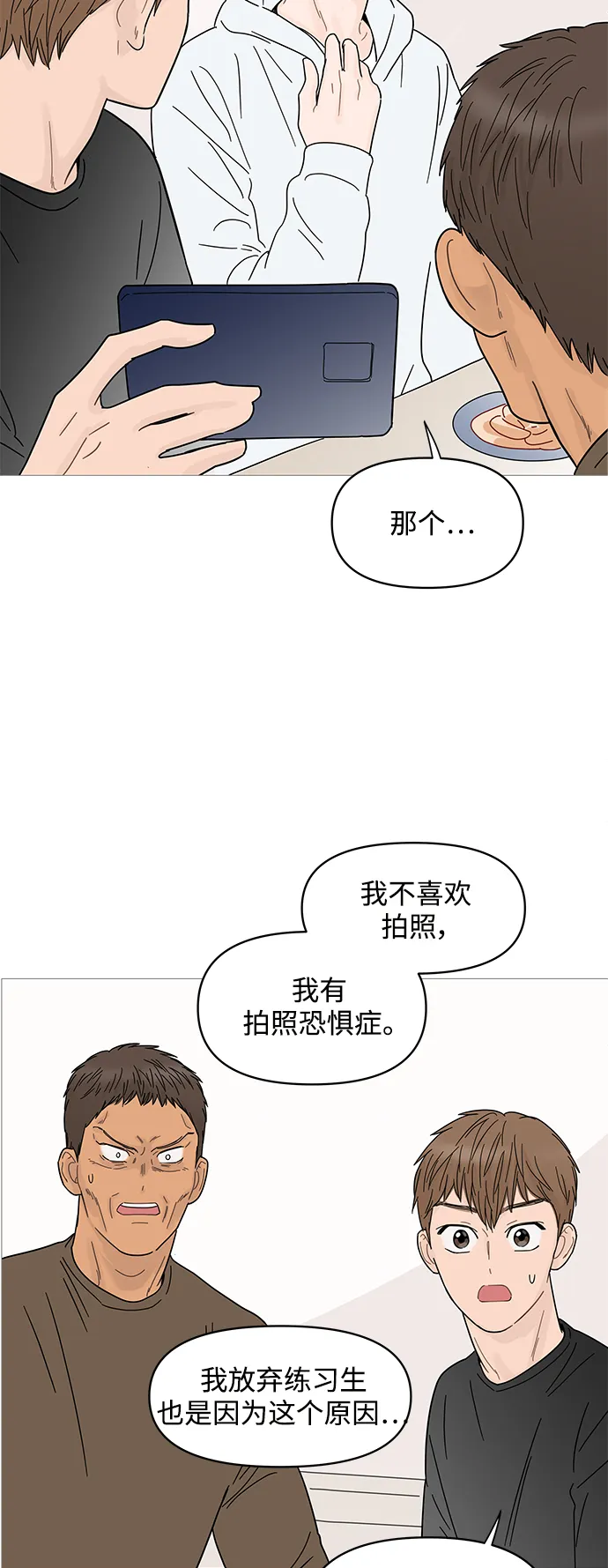 第67话 第22页