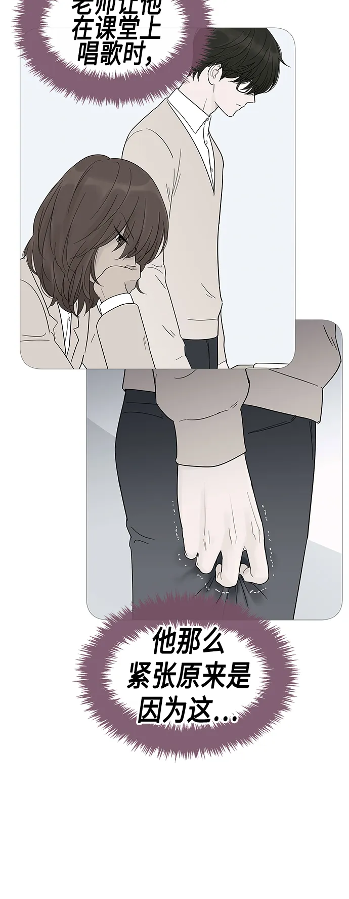 第67话 第24页