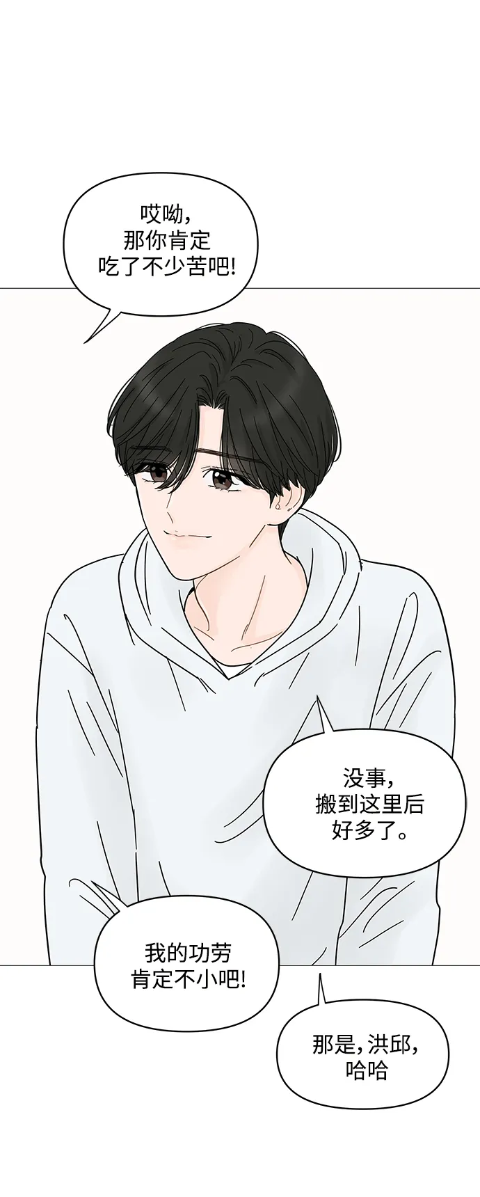 第67话 第25页