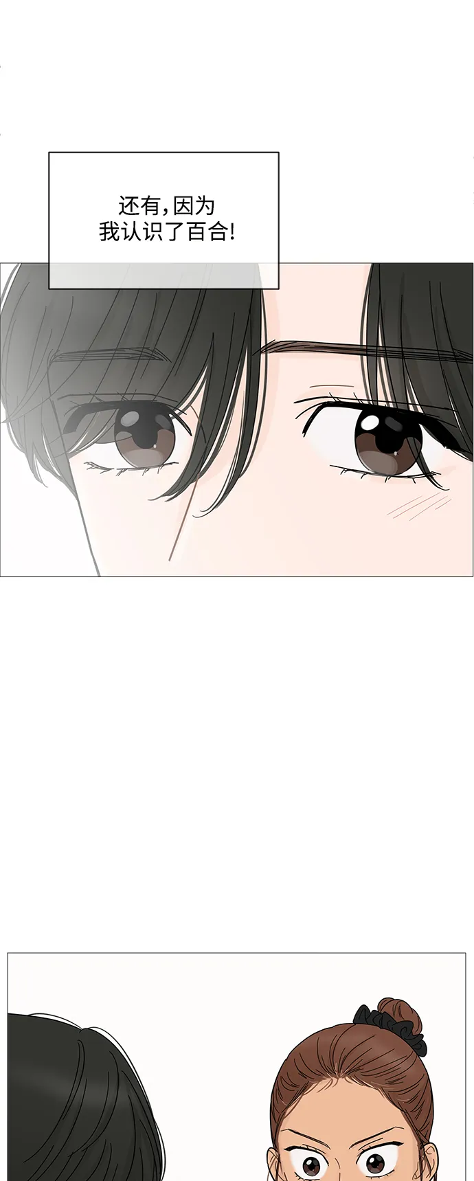 第67话 第26页