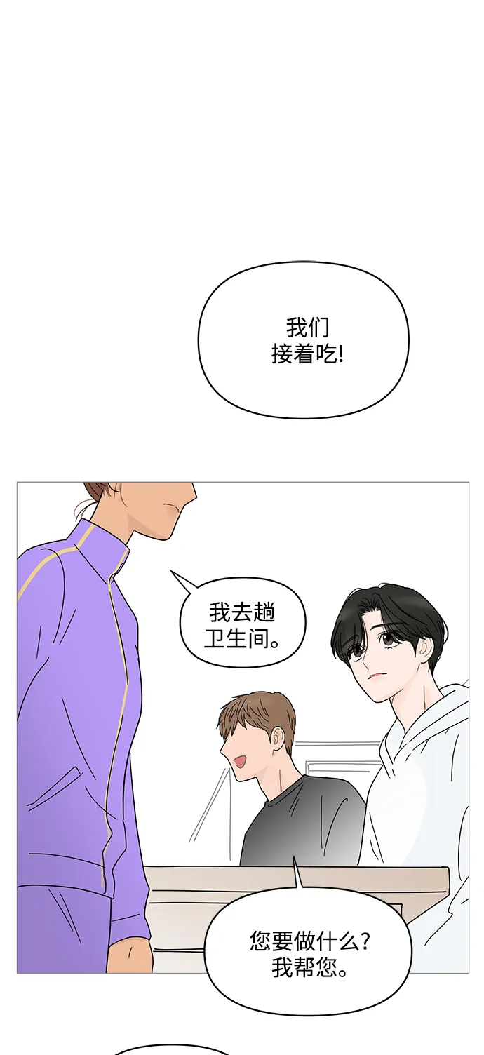 第67话 第29页