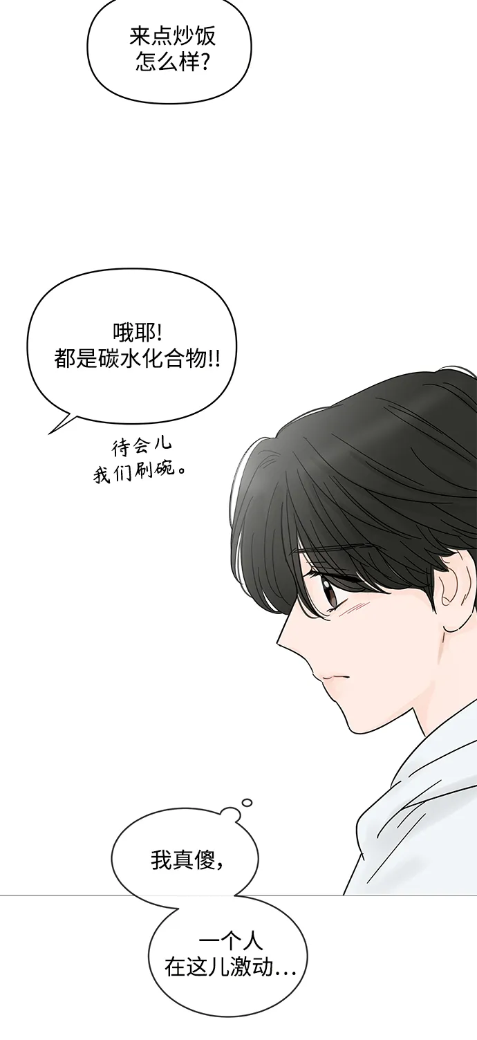 第67话 第30页