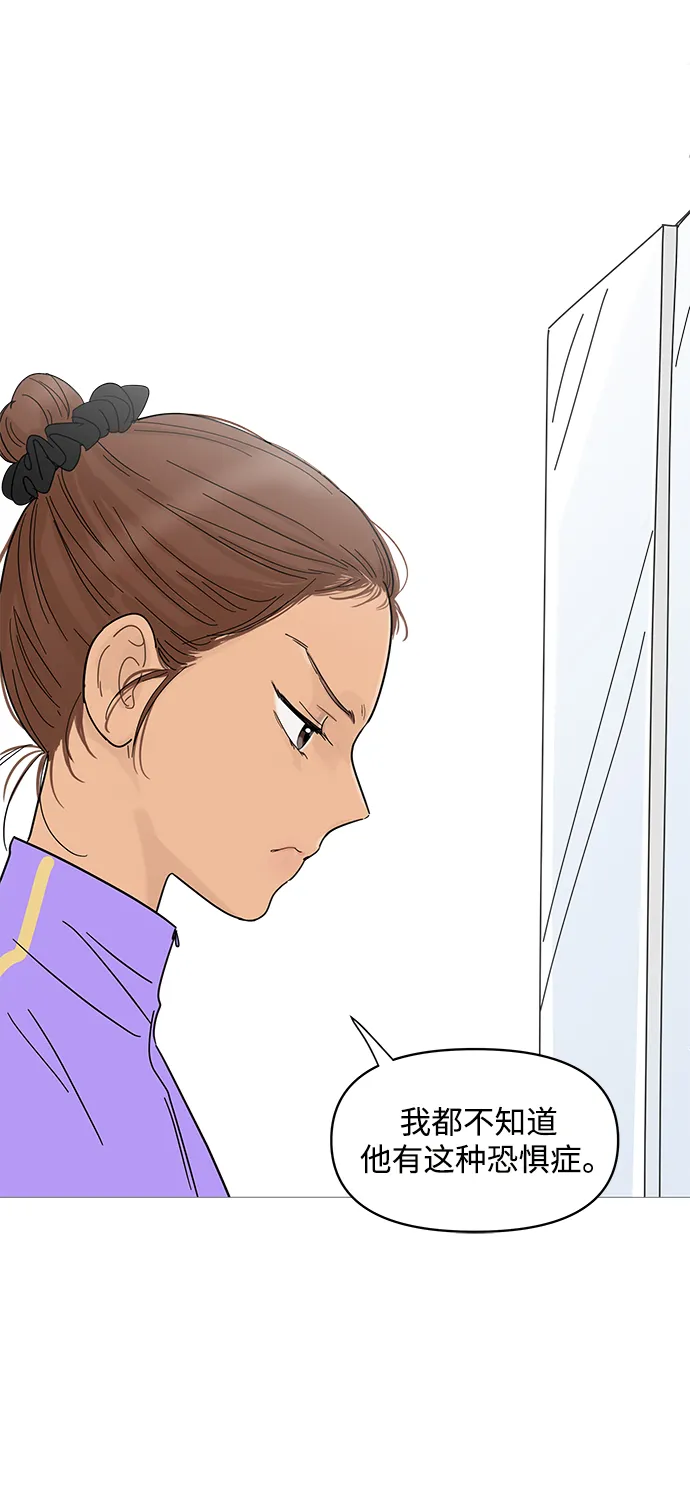 第67话 第32页