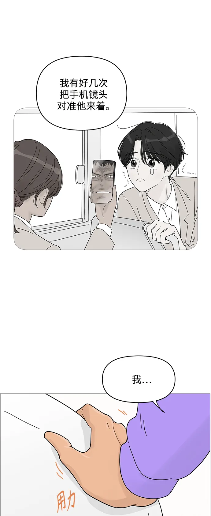 第67话 第33页