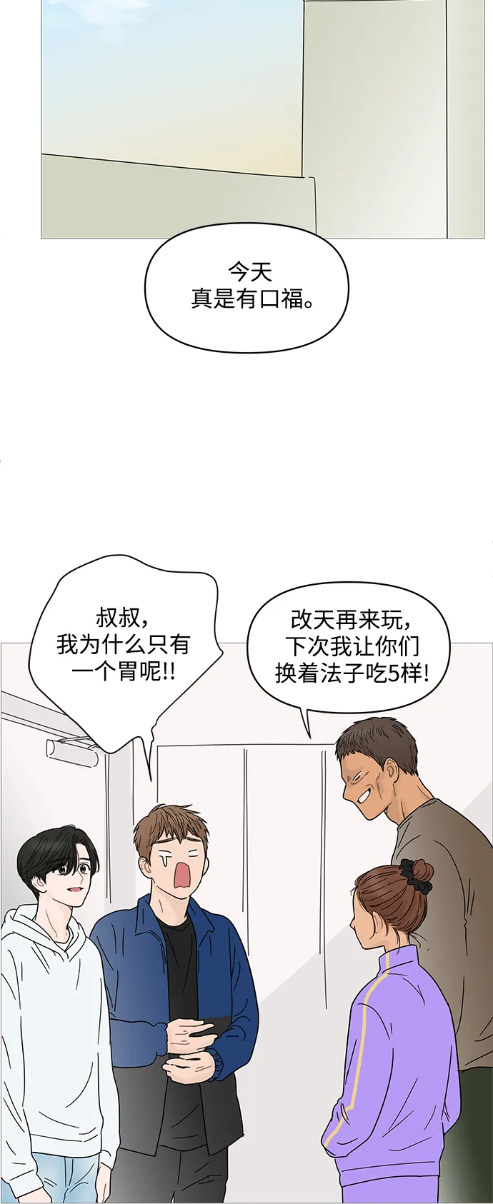 第67话 第36页