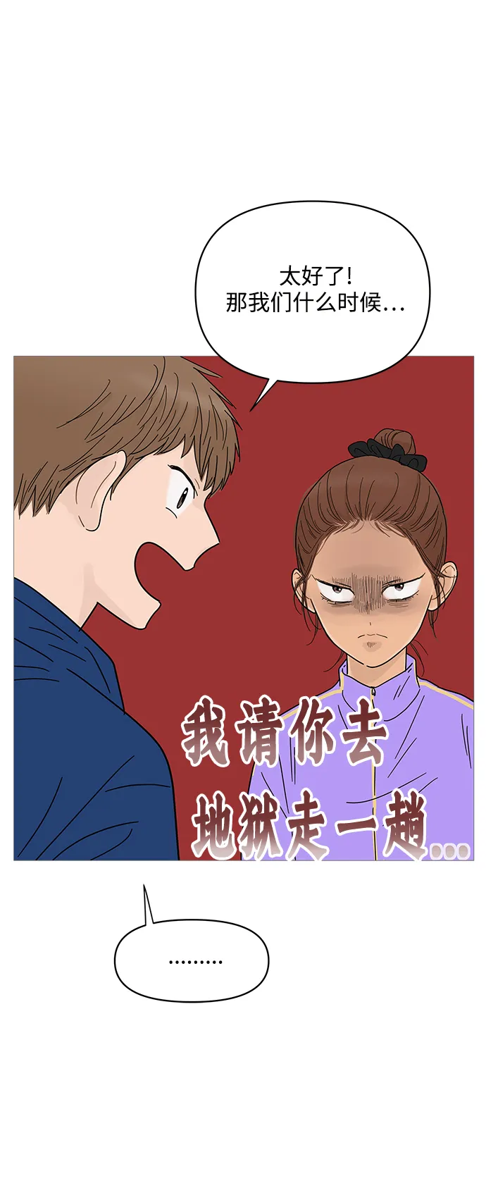 第67话 第37页