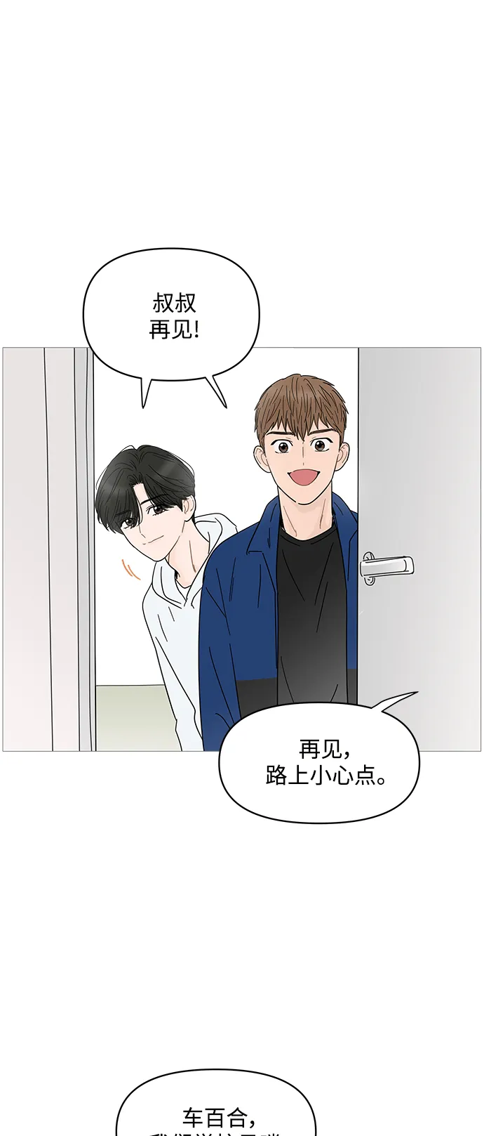 第67话 第38页
