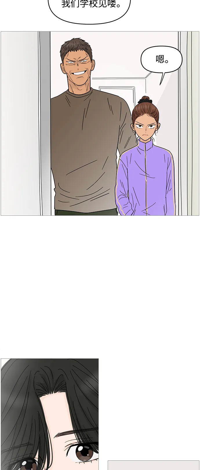 第67话 第39页