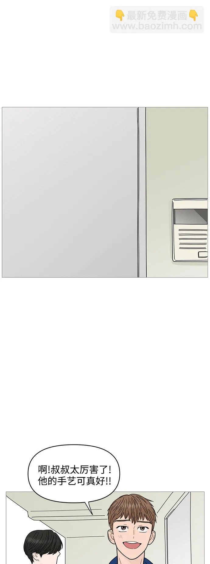 第67话 第42页