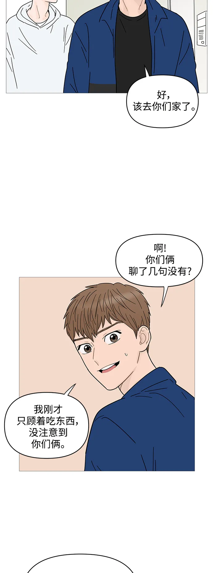 第67话 第43页