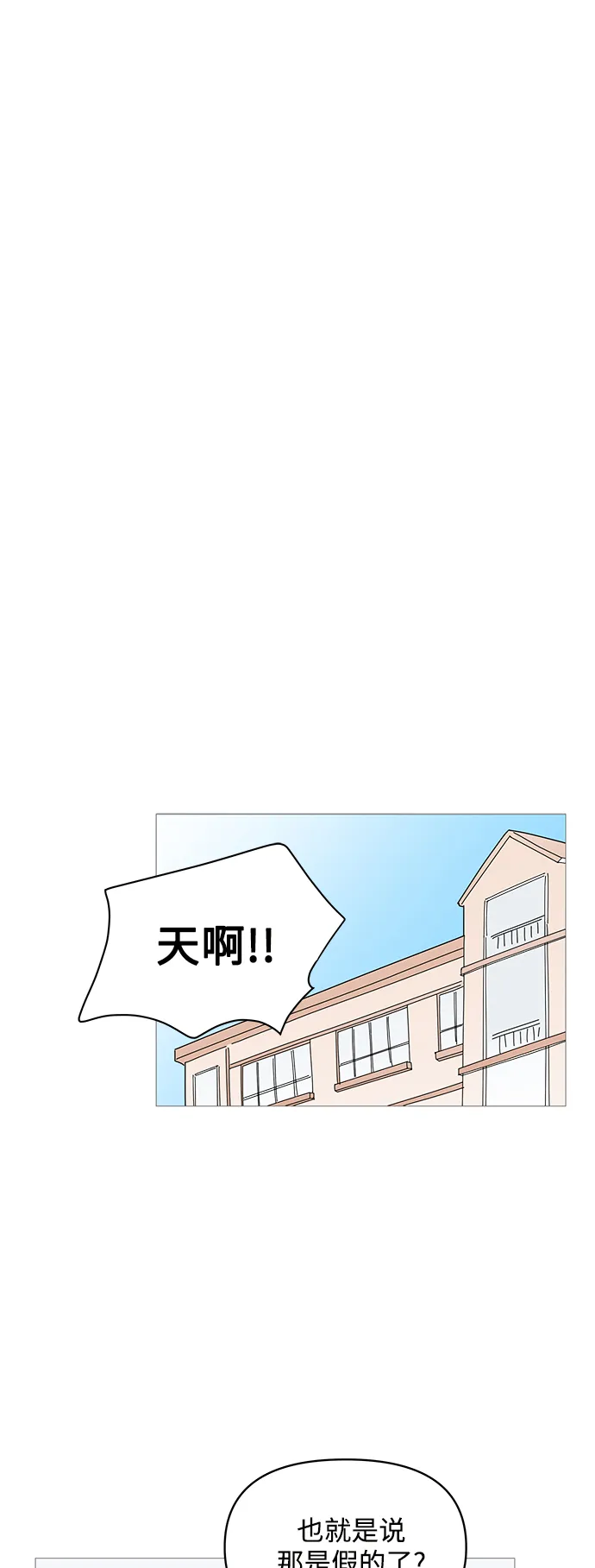 第67话 第45页