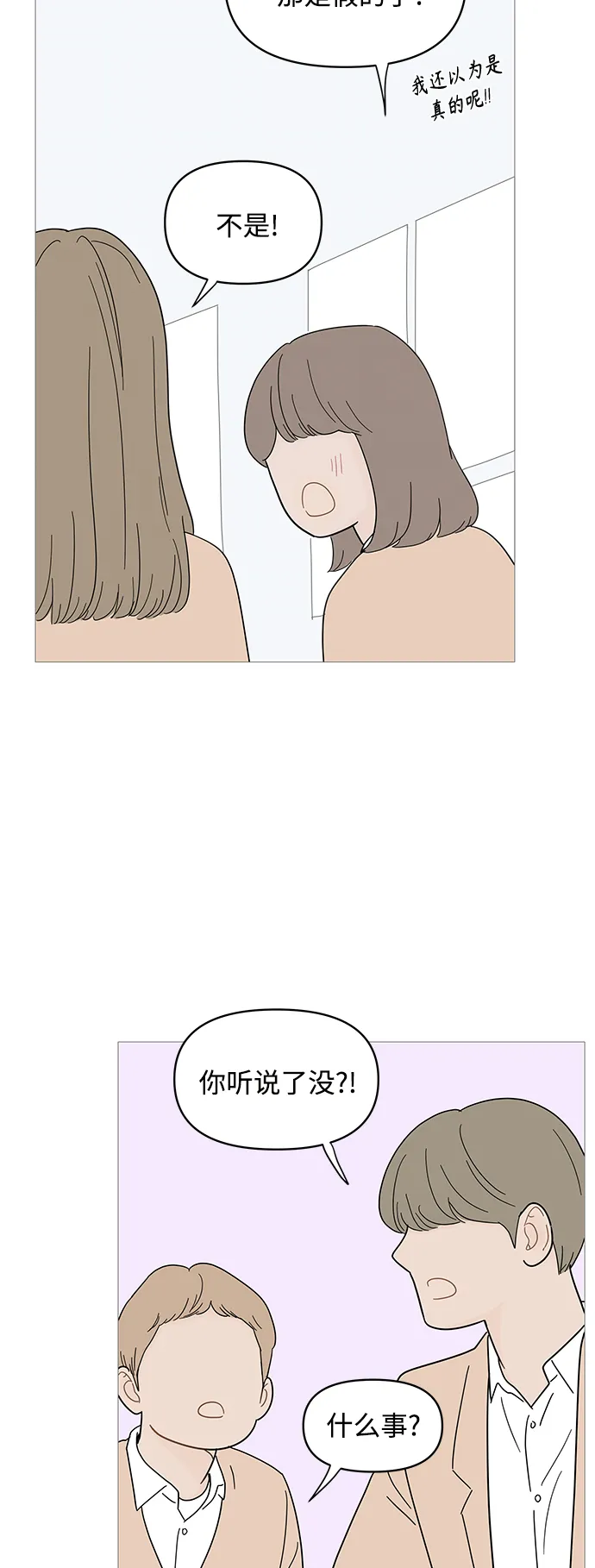第67话 第46页