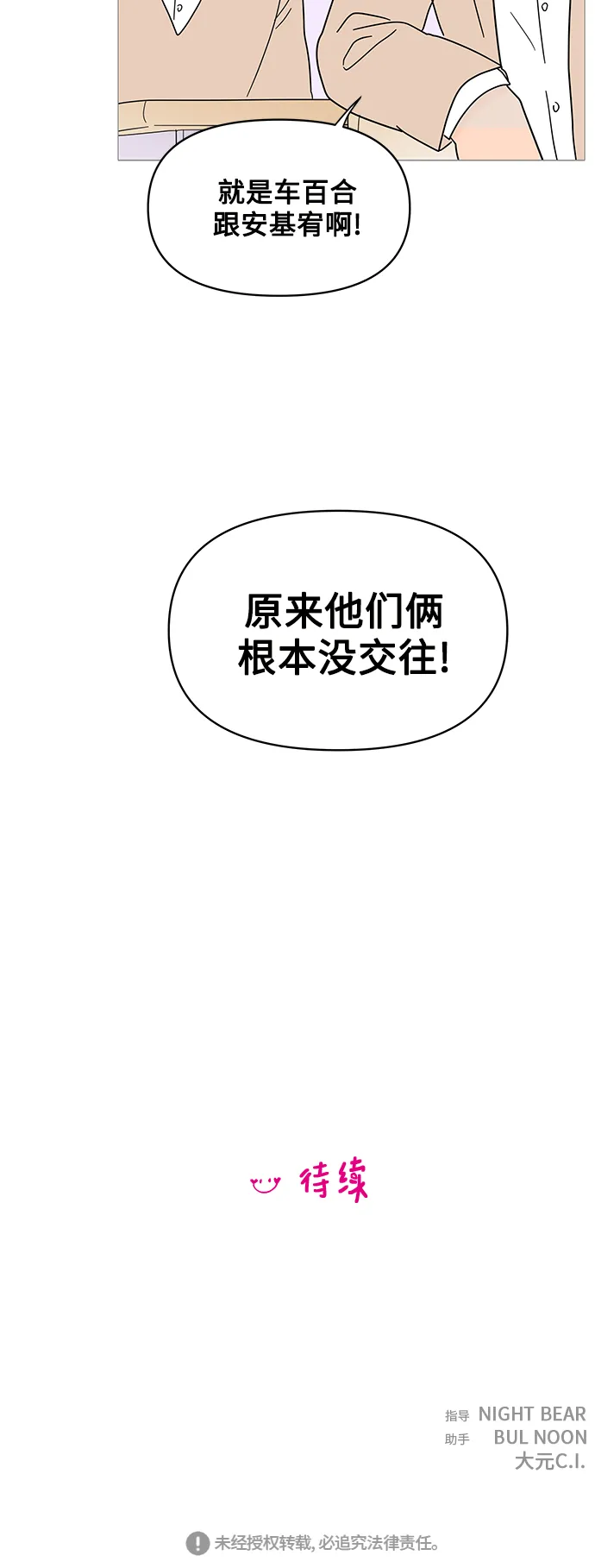 第67话 第47页