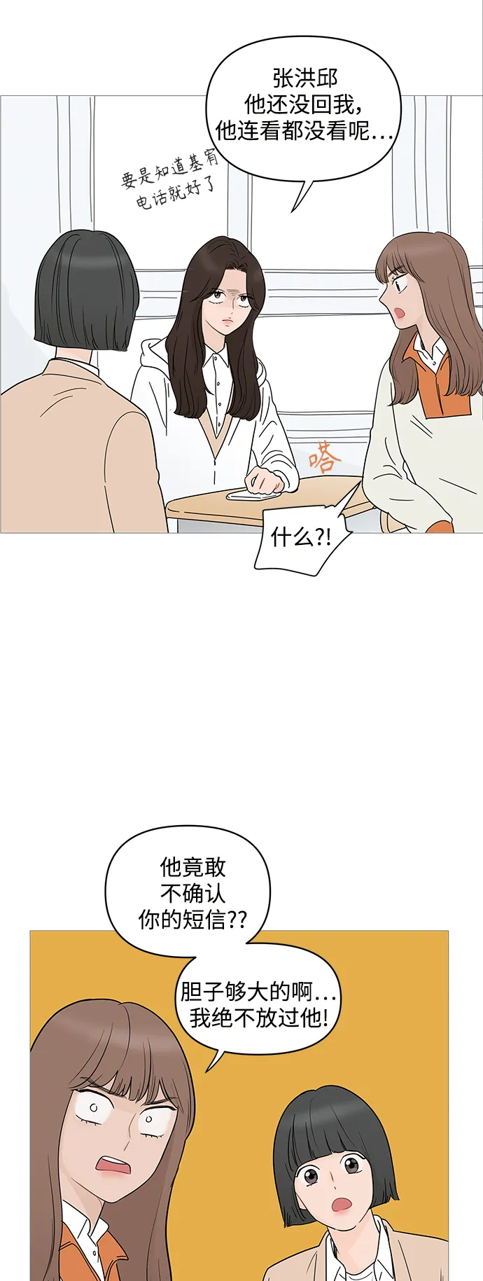 第68话 第2页