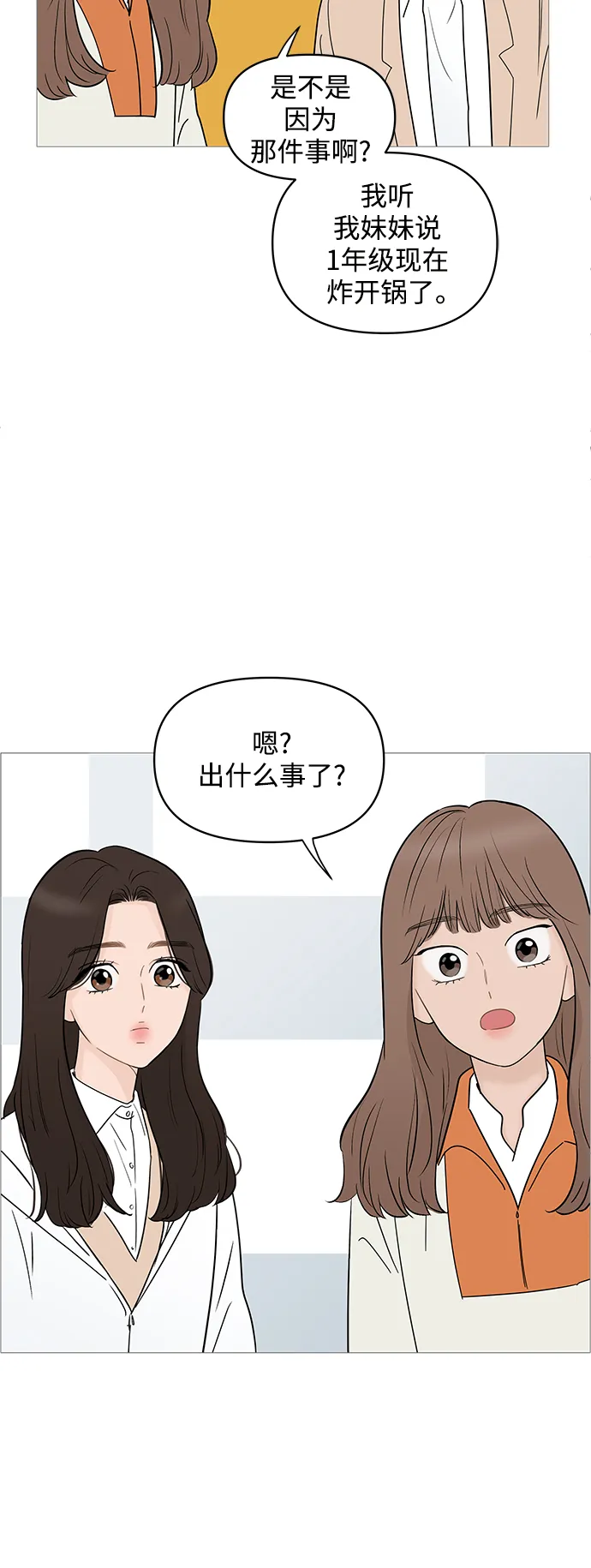 第68话 第3页