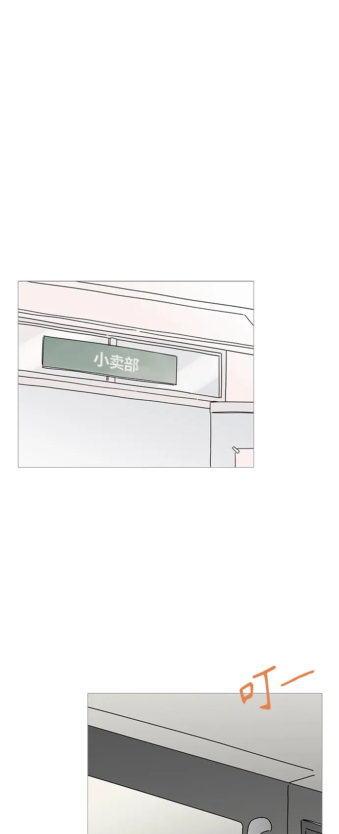 第68话 第4页