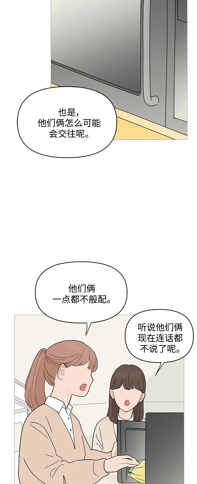 第68话 第5页