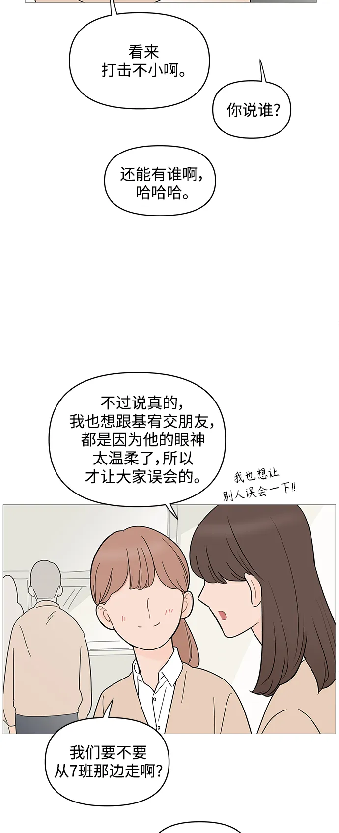 第68话 第6页