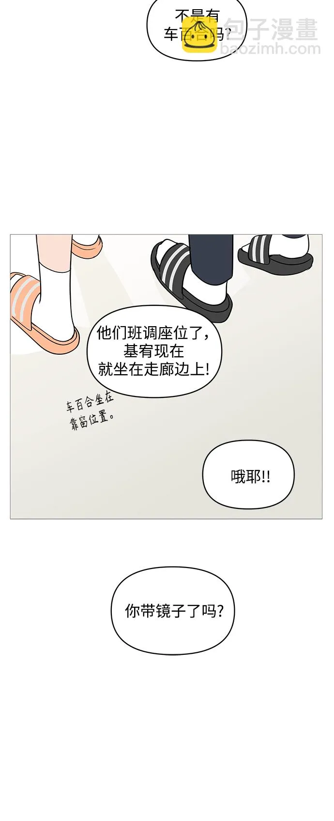 第68话 第7页