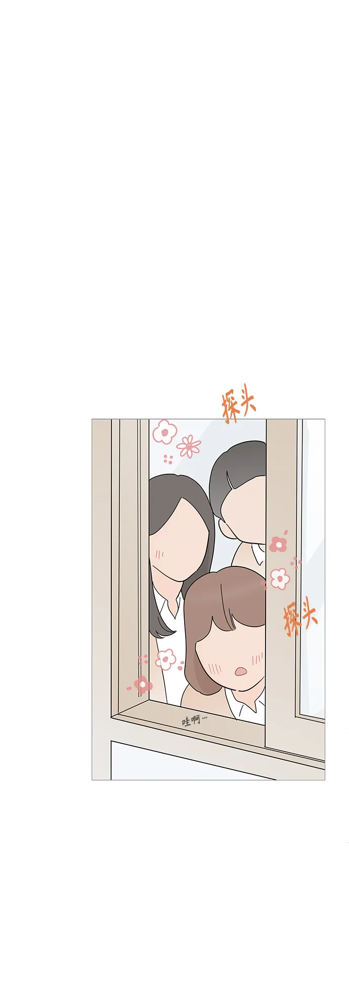 第68话 第8页