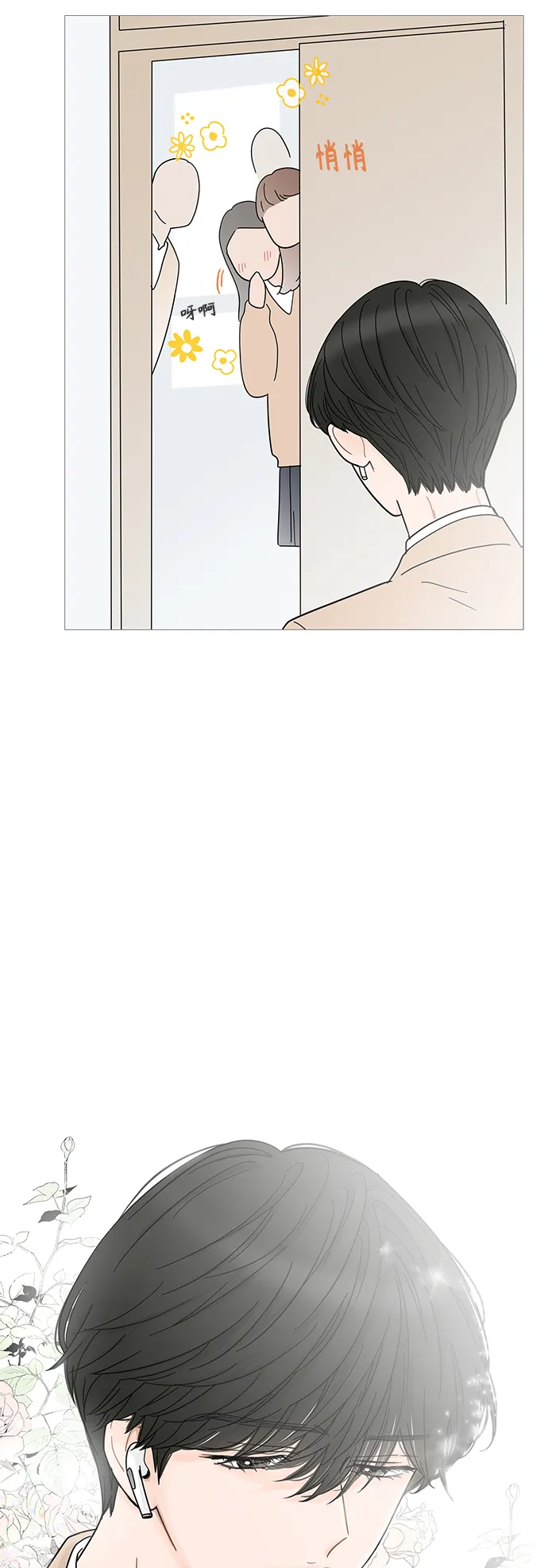 第68话 第9页