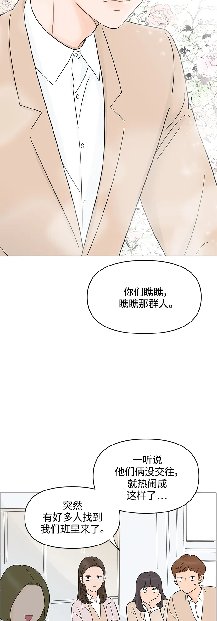 第68话 第10页