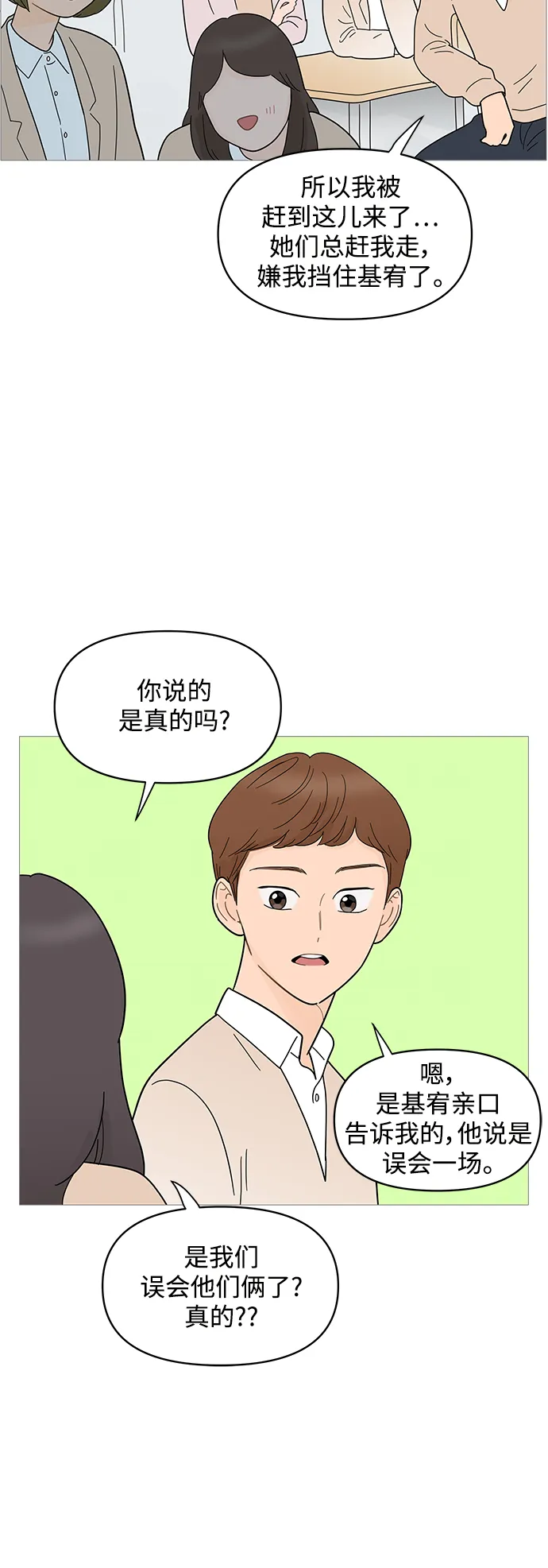 第68话 第11页