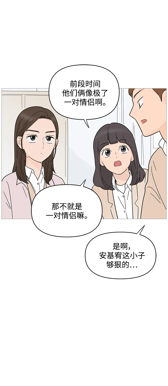 第68话 第12页
