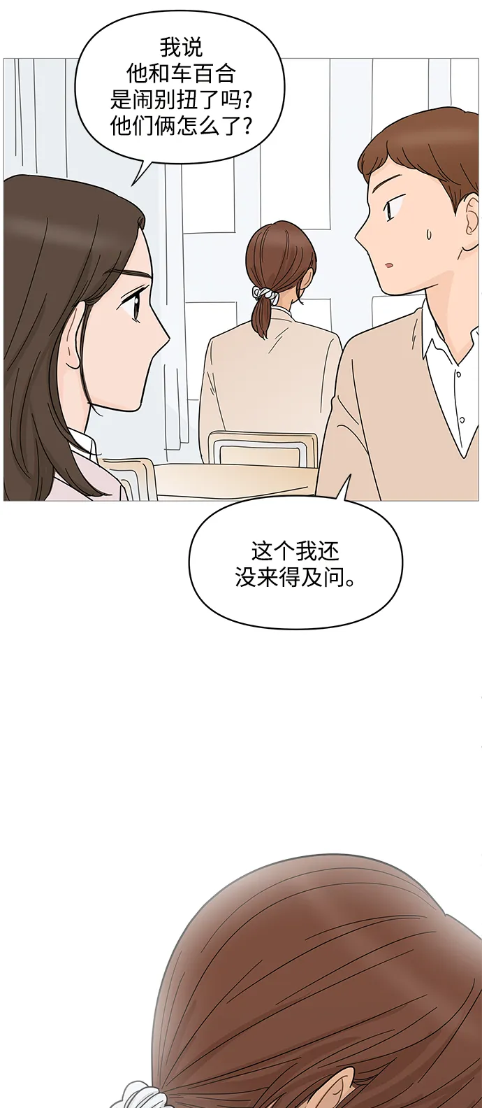 第68话 第13页