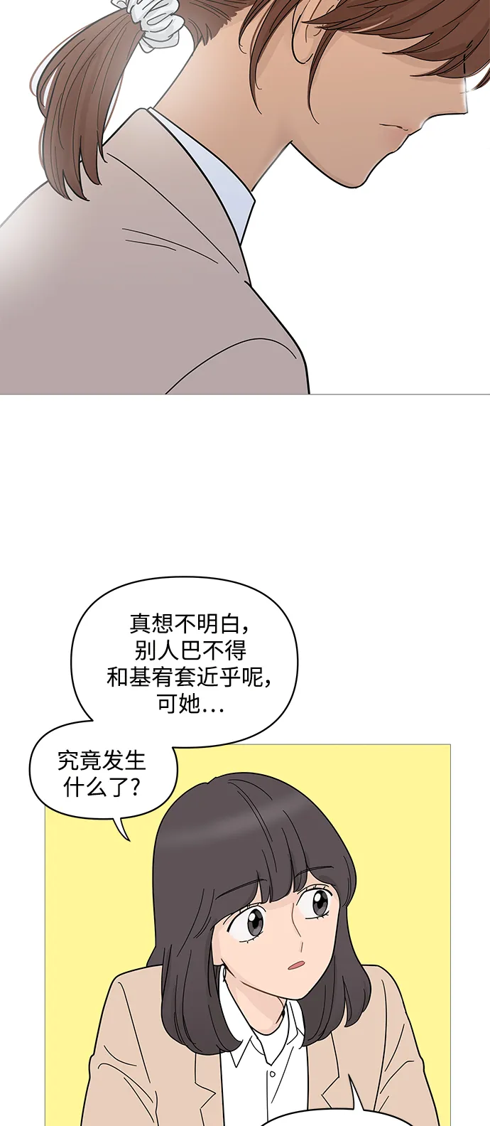 第68话 第14页