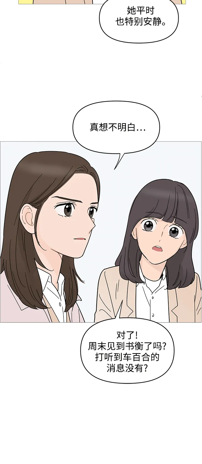 第68话 第15页