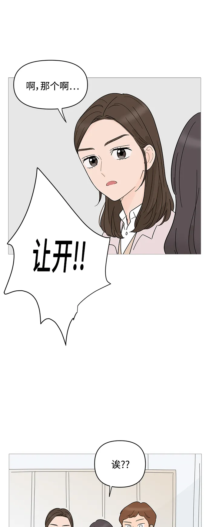 第68话 第16页