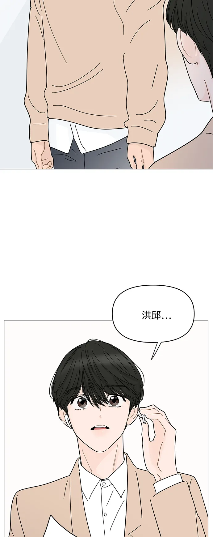 第68话 第18页
