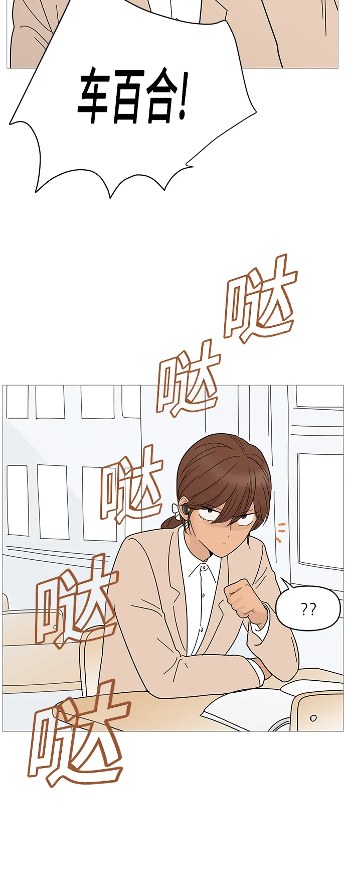 第68话 第19页