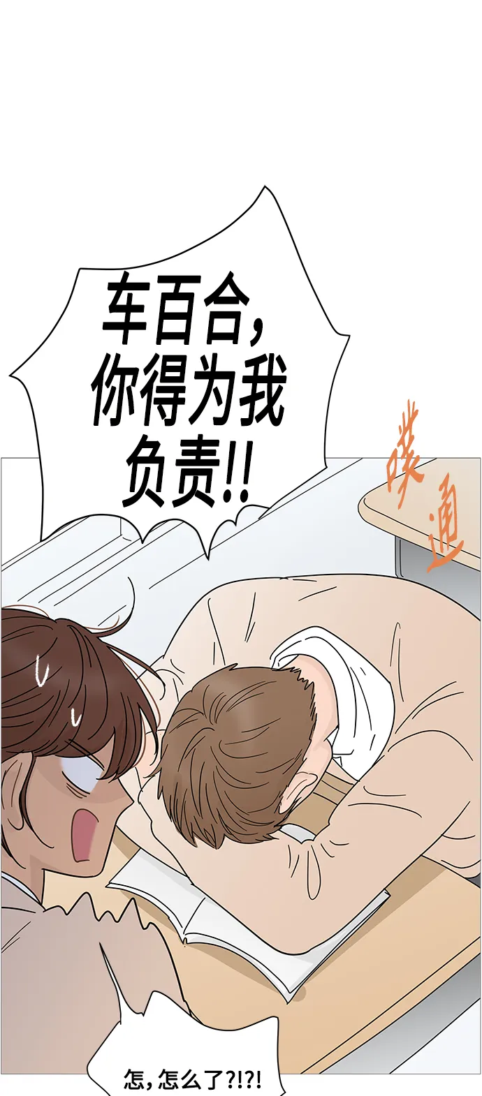 第68话 第20页
