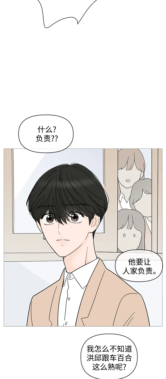第68话 第21页