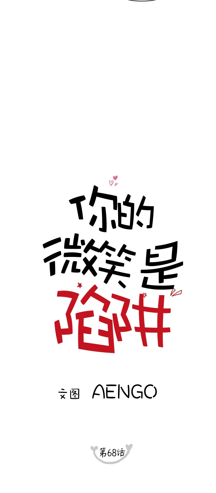 第68话 第22页