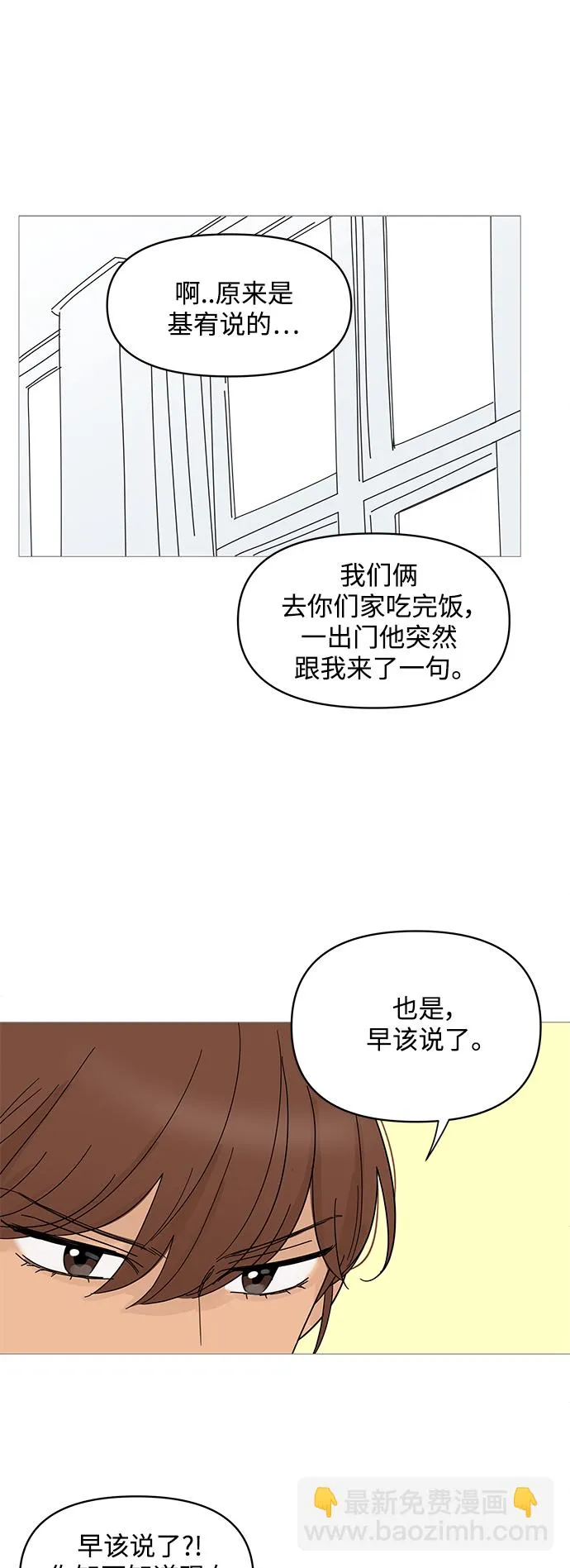第68话 第23页