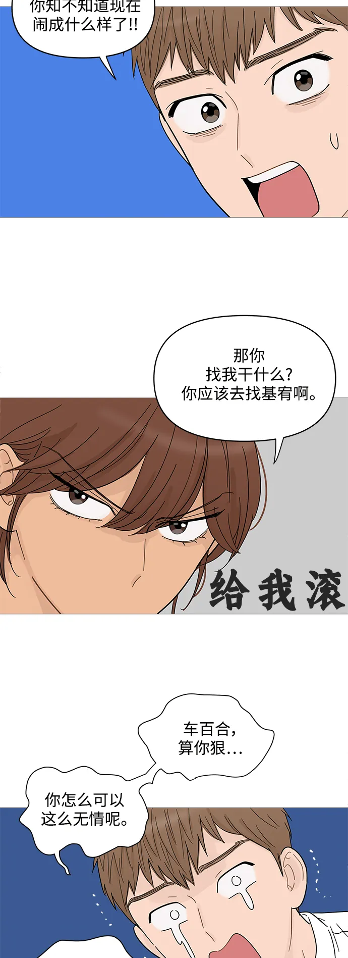 第68话 第24页