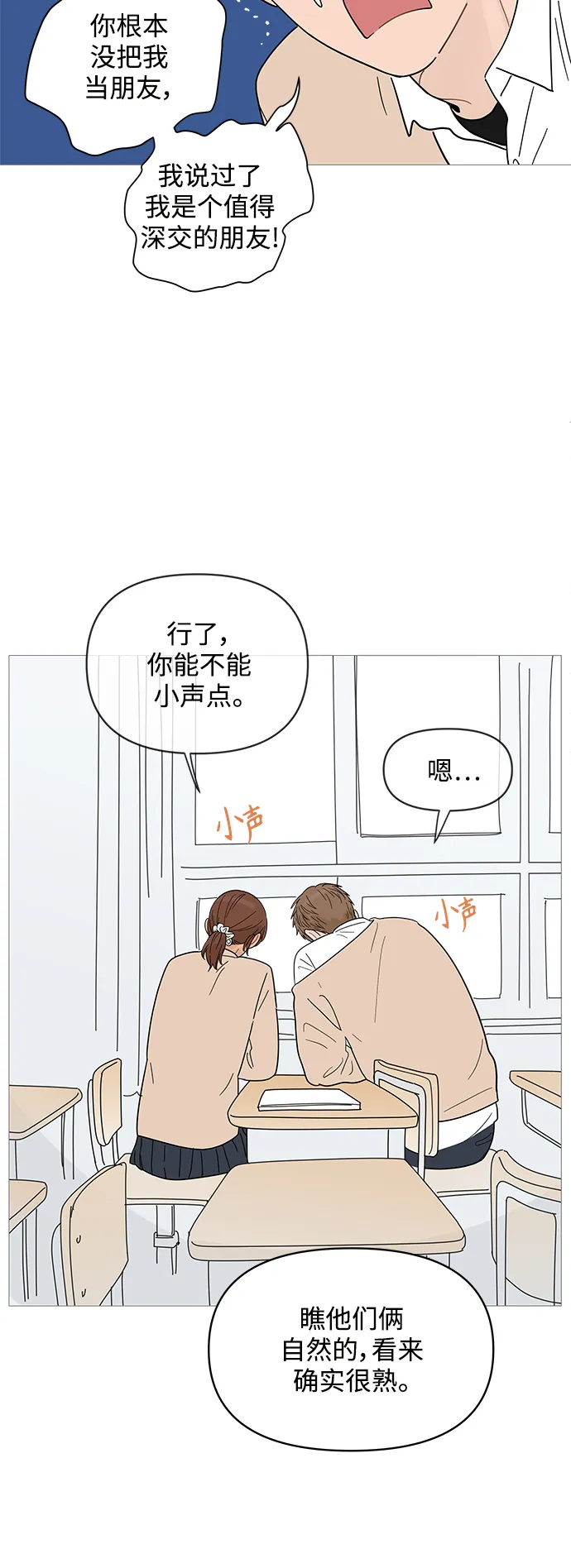 第68话 第25页