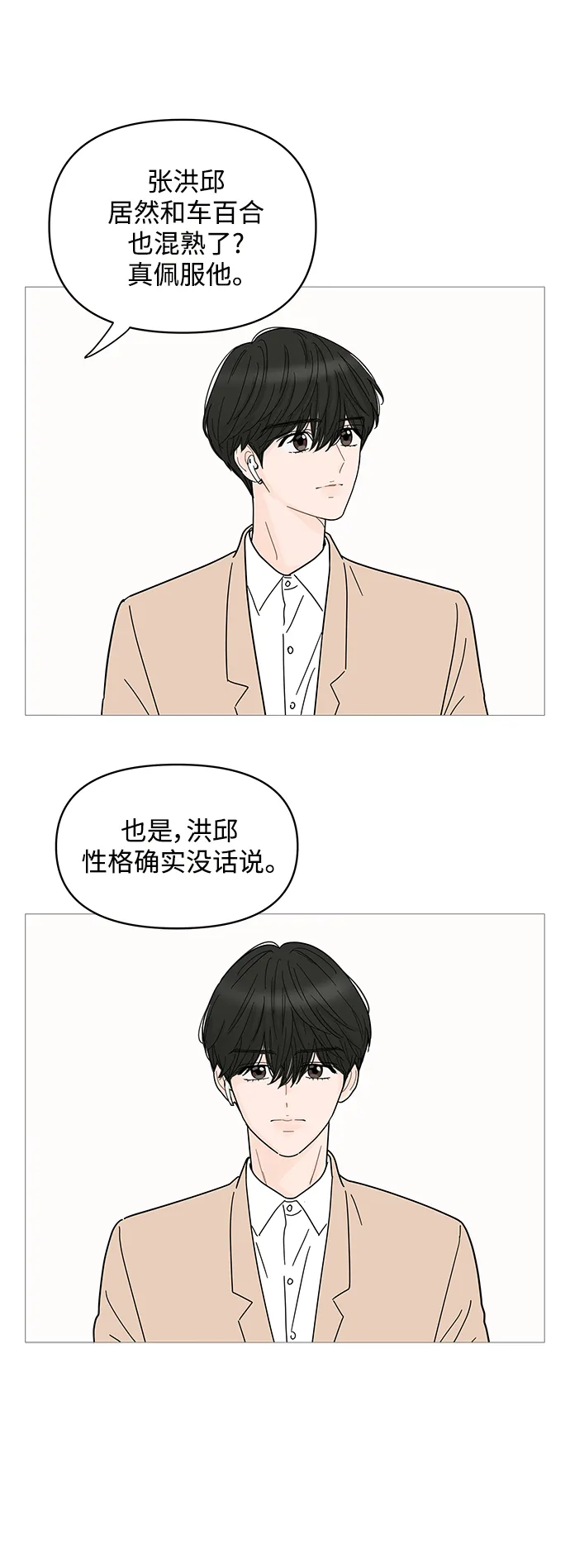 第68话 第26页