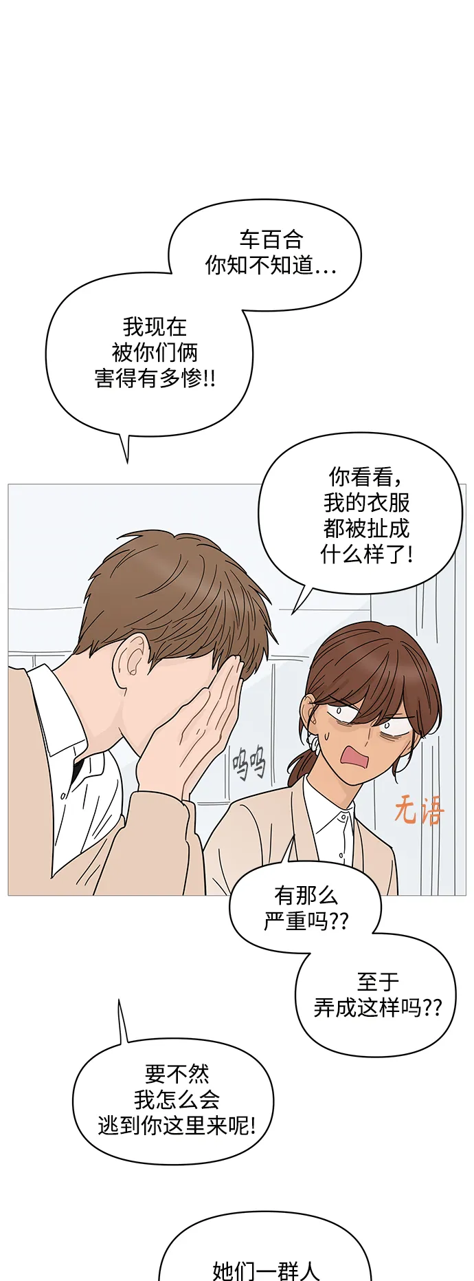 第68话 第27页