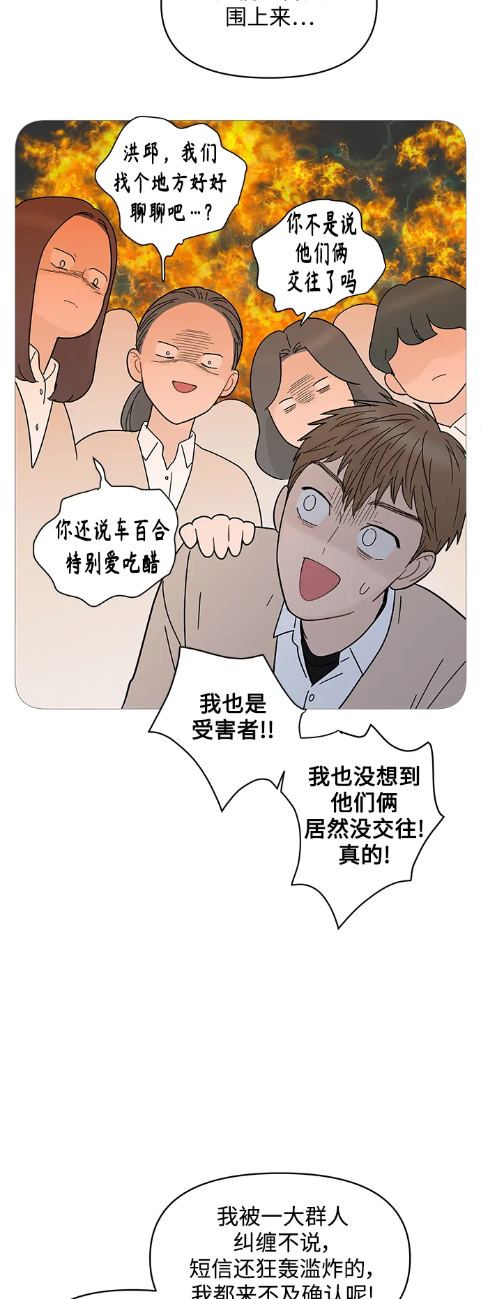 第68话 第28页