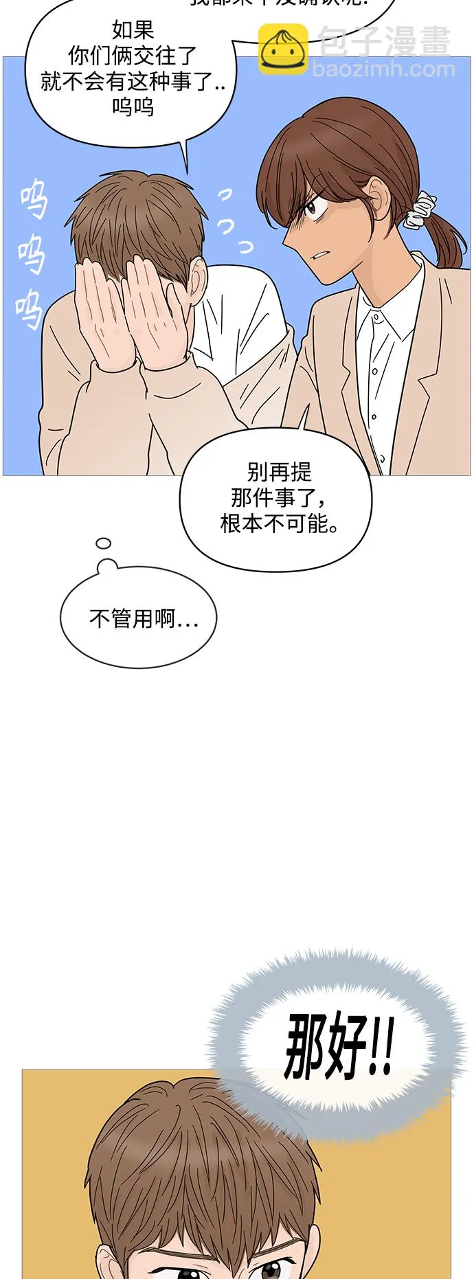 第68话 第29页