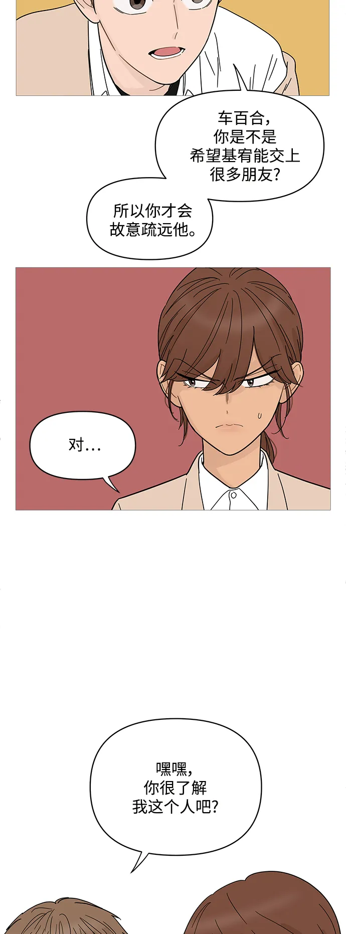 第68话 第30页